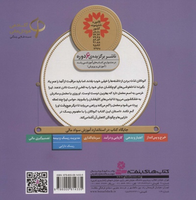 مواظب خرسم هستم